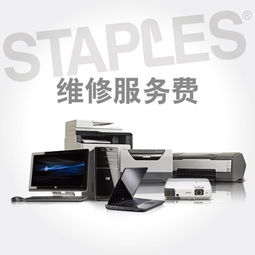 史泰博SD办公设备单次维修服务 县级地区高效维修解决方案